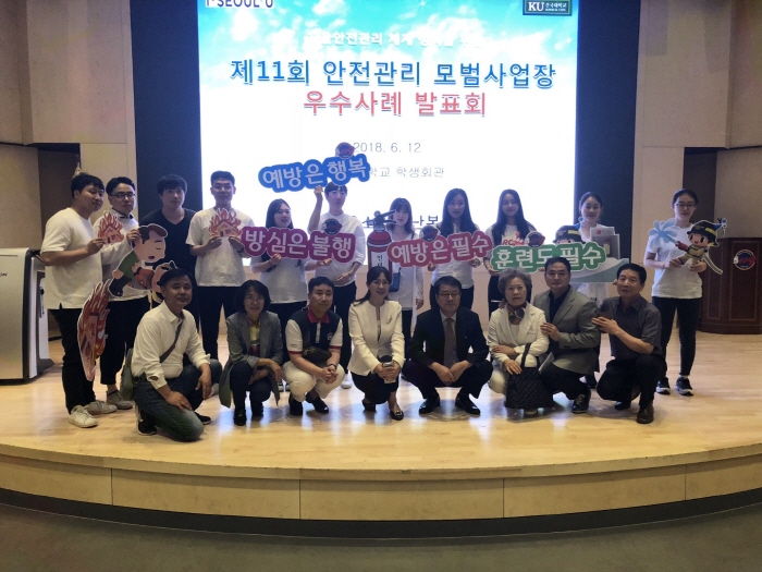 [인덕원] 제11회 안전관리 모범사업장 우수사례  우수상 선정