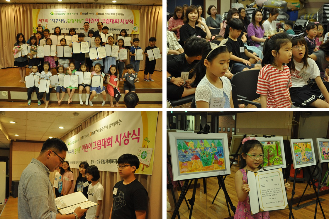 [길음종합사회복지관] 제7회 길음뉴타운 아동청소년축제 어린이그림대회 시상식 진행