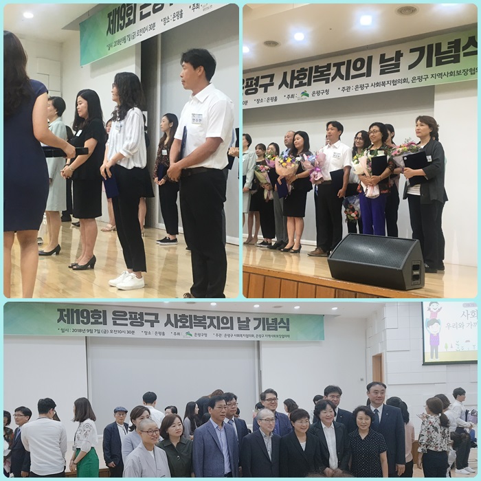【역촌데이케어】 제19회 사회복지의날 기념식 참여 및 표창 수상 img