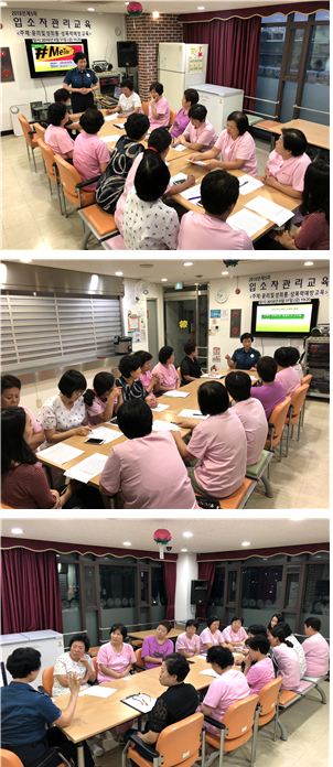 [자비의집] 입소자관리교육 - 윤리 및 성희롱 · 성폭력 예방교육 실시