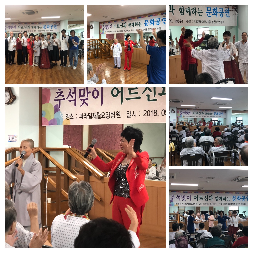 [파라밀 요양병원]?