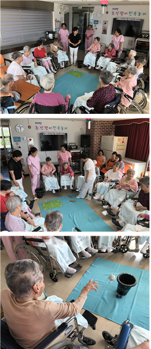 [자비의집] 2018년 추석맞이 민속놀이 프로그램 실시