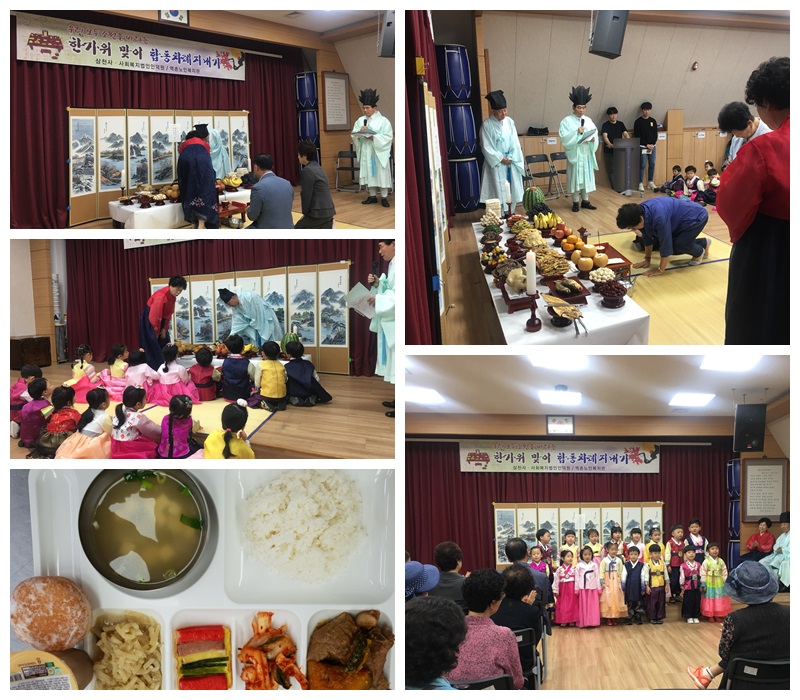 [구립역촌노인복지관] 2018 한가위 합동차례 행사