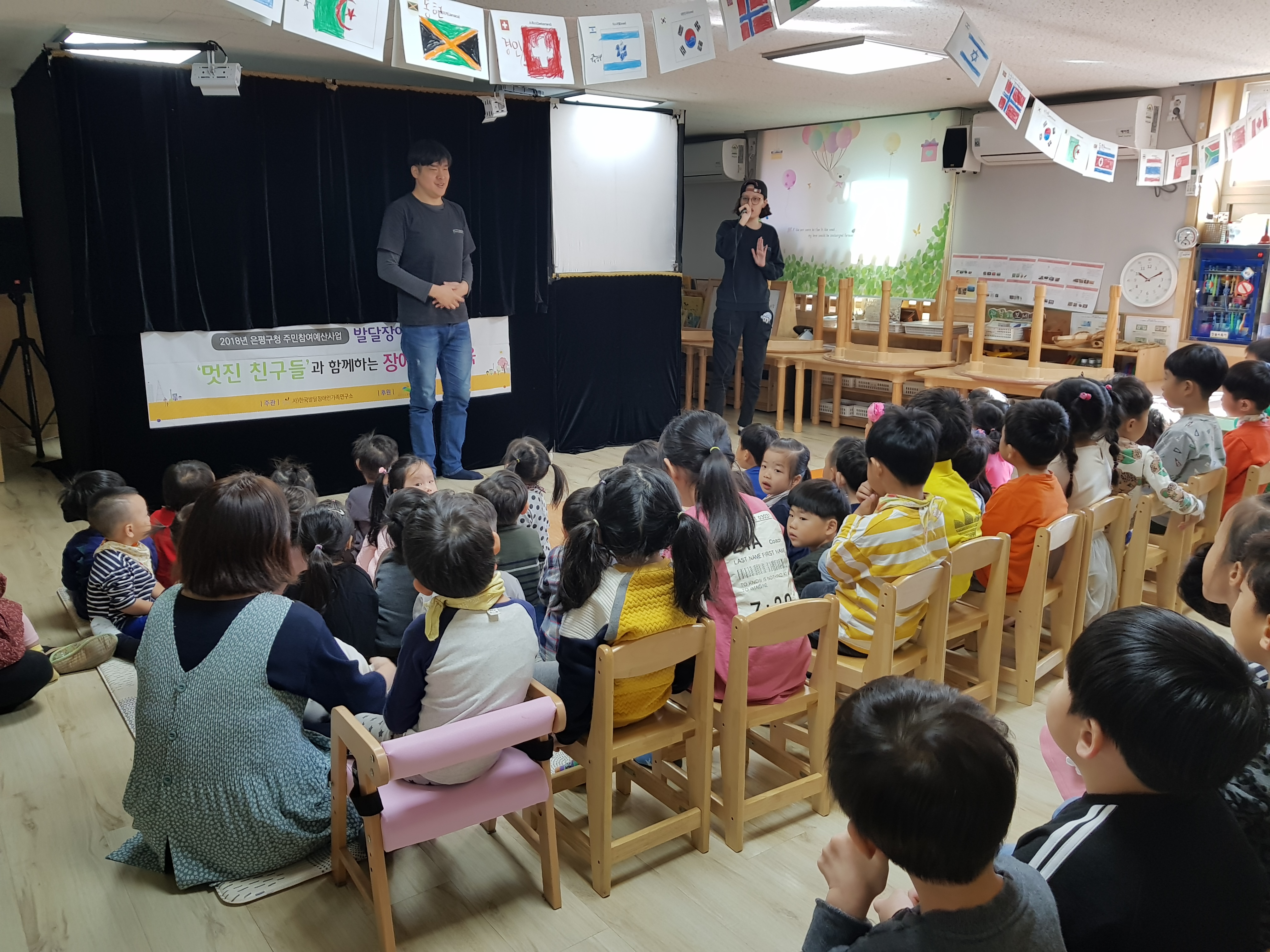 [구립개나리어린이집] 발달 장애인 연극 관람