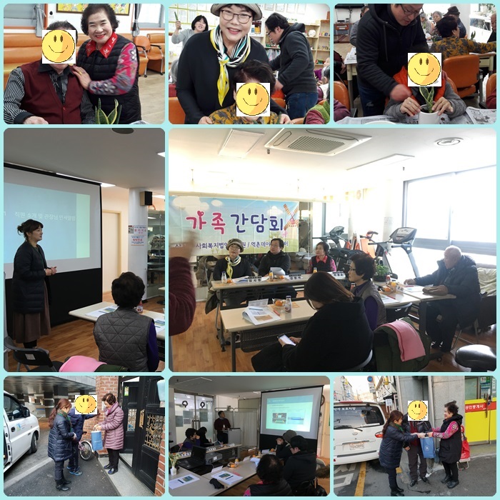 【역촌데이케어】 2018년 하반기 가족 간담회