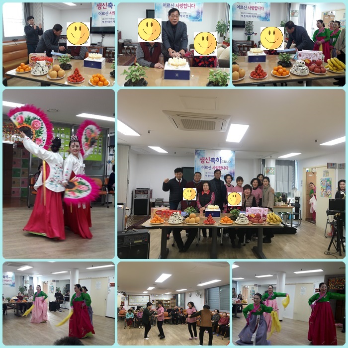 【역촌데이케어】2018년 12월 어르신 생신잔치