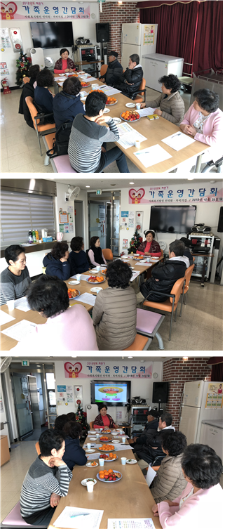 [자비의집] 2018년 하반기 가족운영간담회 실시