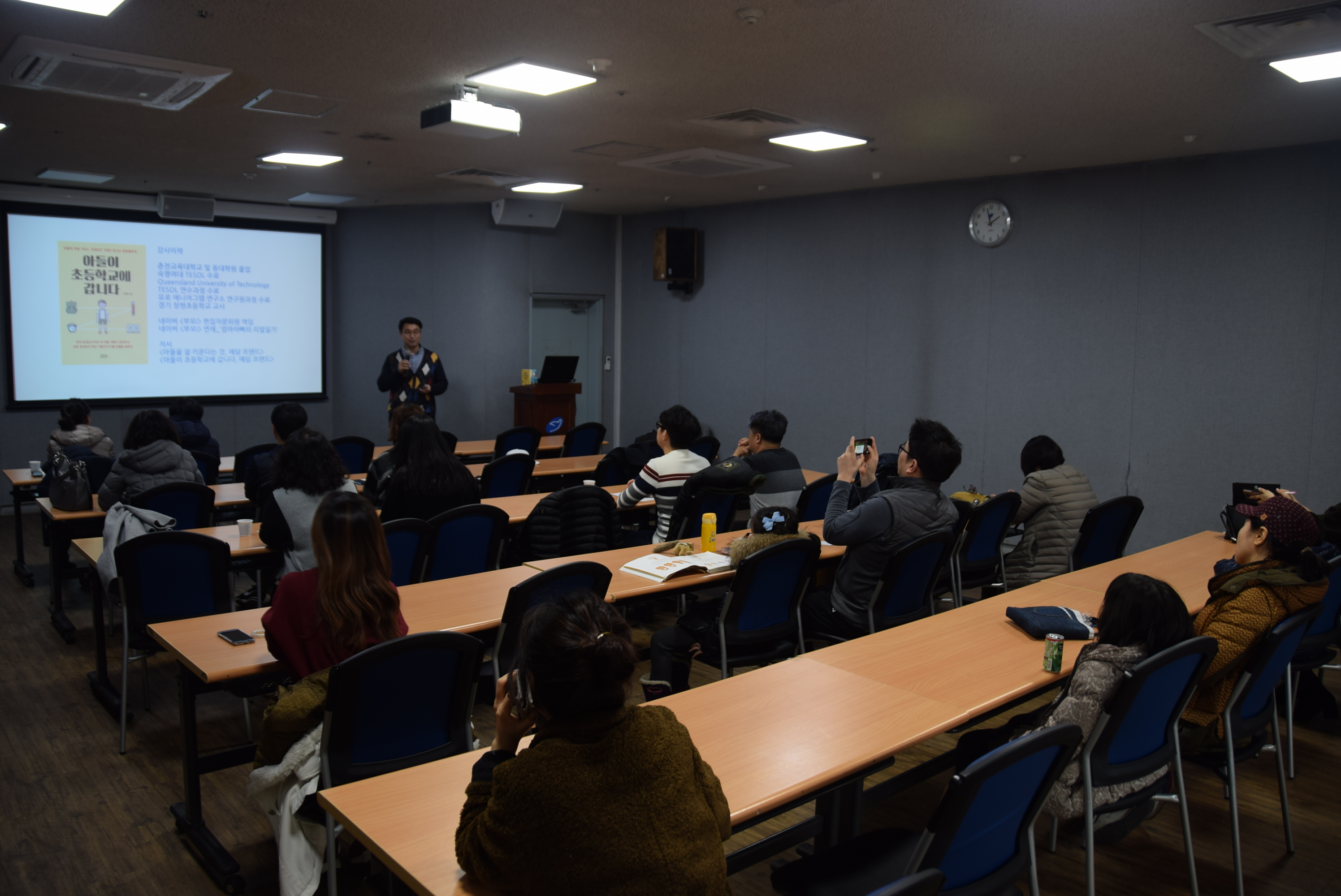 [은평구립도서관] 	'입학 준비부터 학교 적응까지 맞춤형 솔루션' 특별 강연