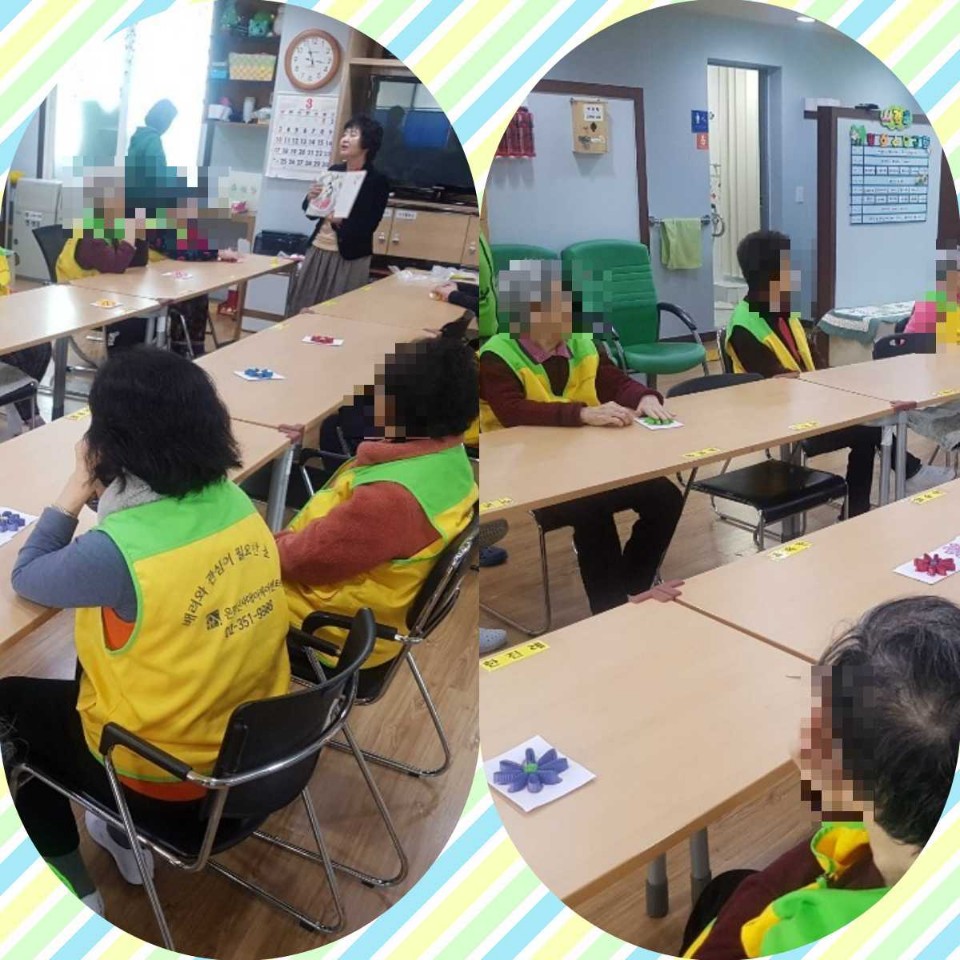 [은평신사데이케어센터] 2019년 3월 4일 책읽기 프로그램 진행
