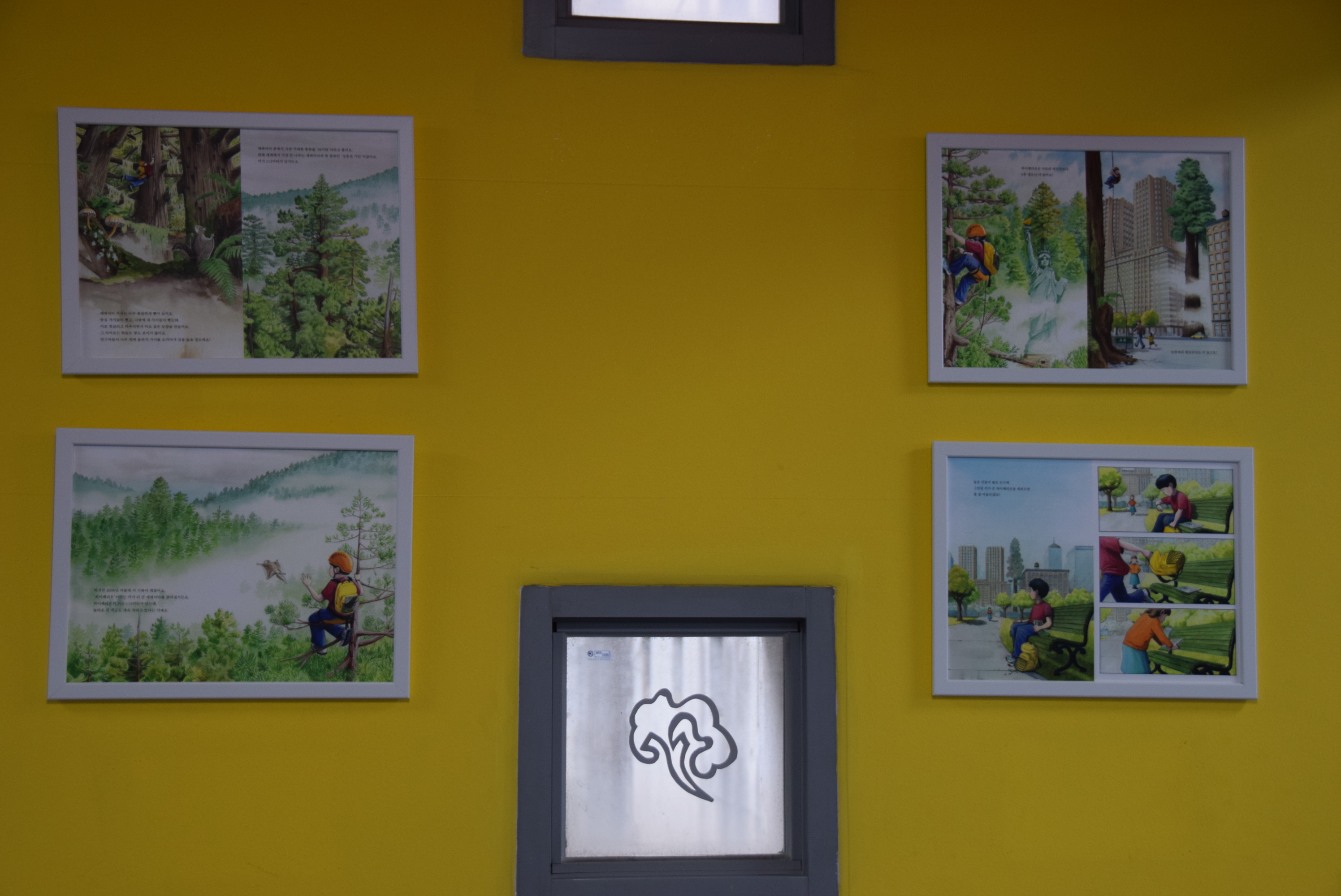 [은평구립도서관] 4월 원화전시회 봄의정원 출판사 '세상에서 가장 큰 나무'