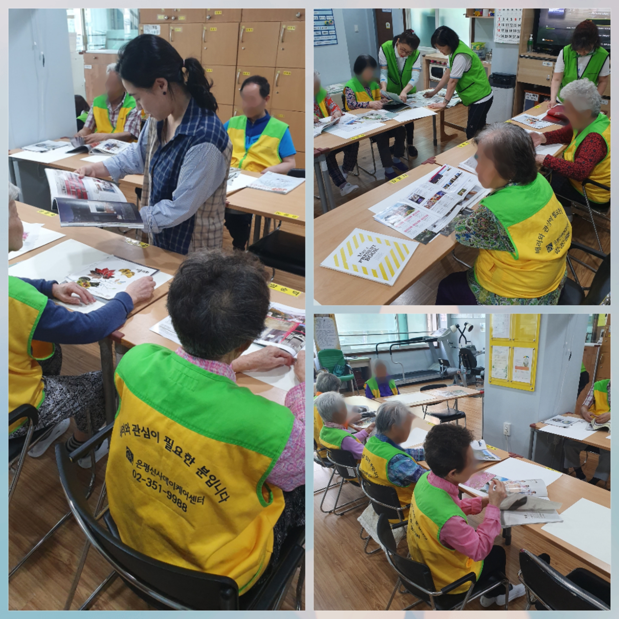 [은평신사데이케어센터] 2019년 6월 4일 미술치료 프로그램 진행