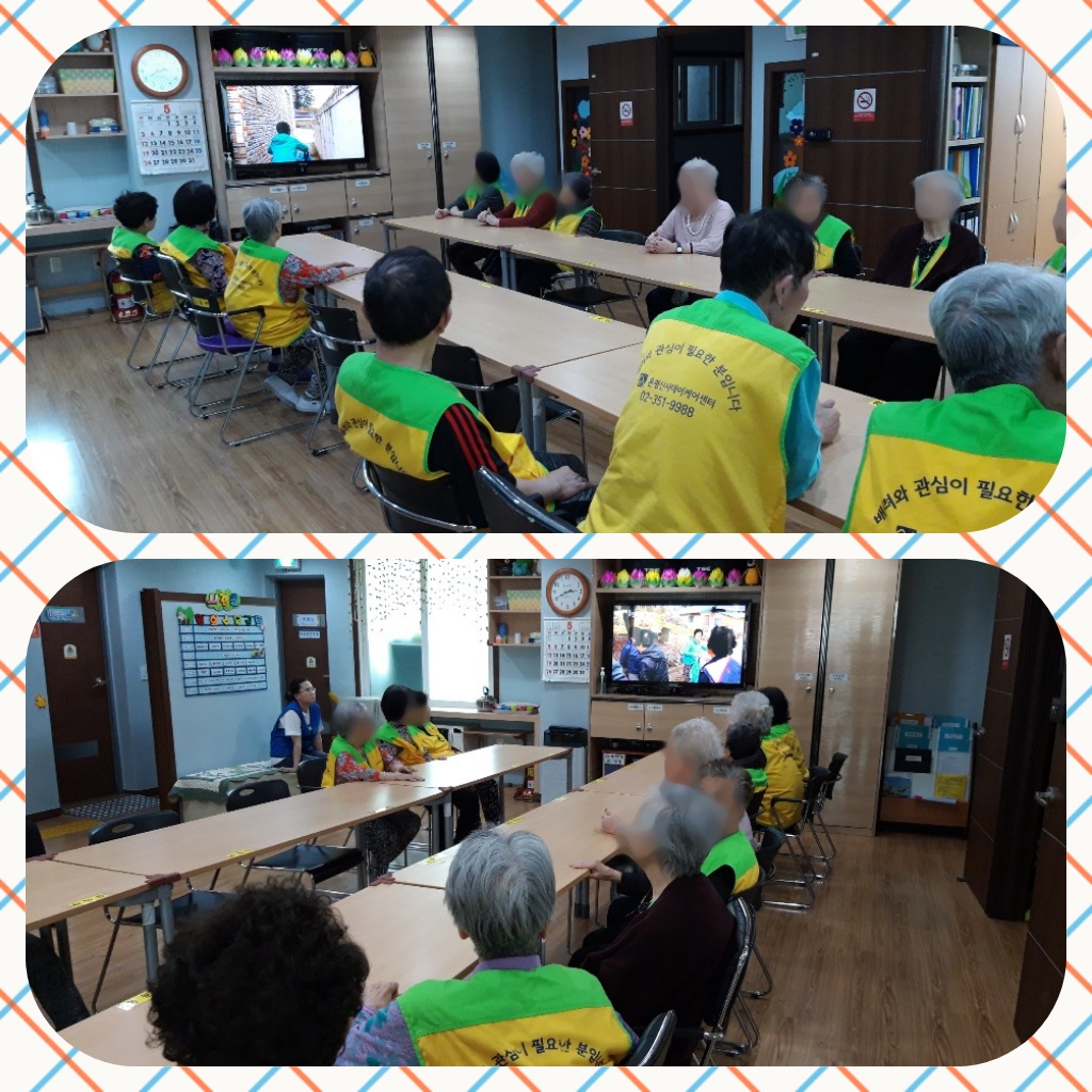 [은평신사데이케어센터] 2019년 6월 14일 시청각교실 프로그램 진행