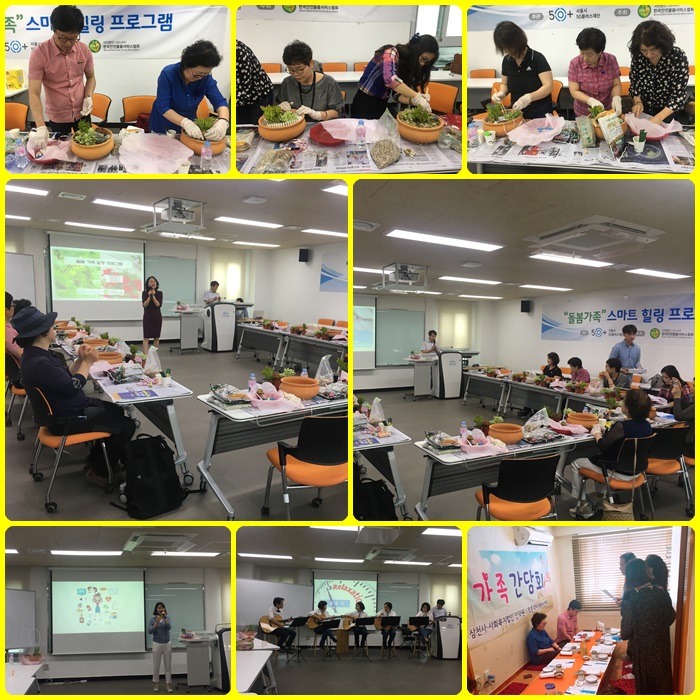 【역촌데이케어】 2019년 상반기 가족 간담회