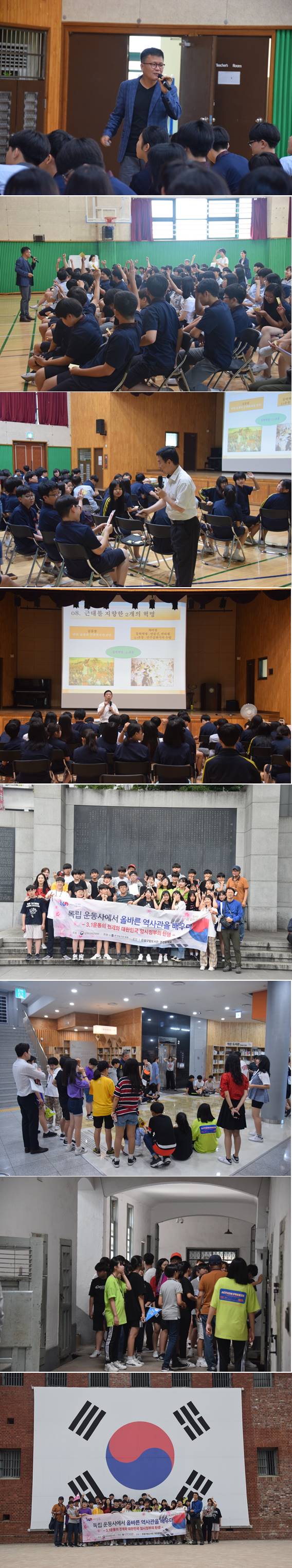 [은평구립도서관] 길 위의 인문학 '3·1운동의 전개와 대한민국 임시정부의 탄생'