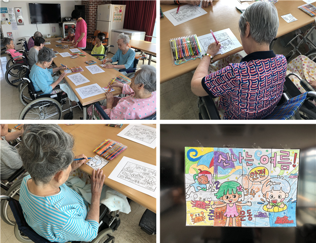 [자비의집] 미술교실 - 협동화 만들기