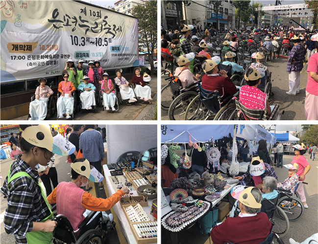 [자비의집] 지역사회행사참여 - 은평누리축제 참가 및 야외나들이