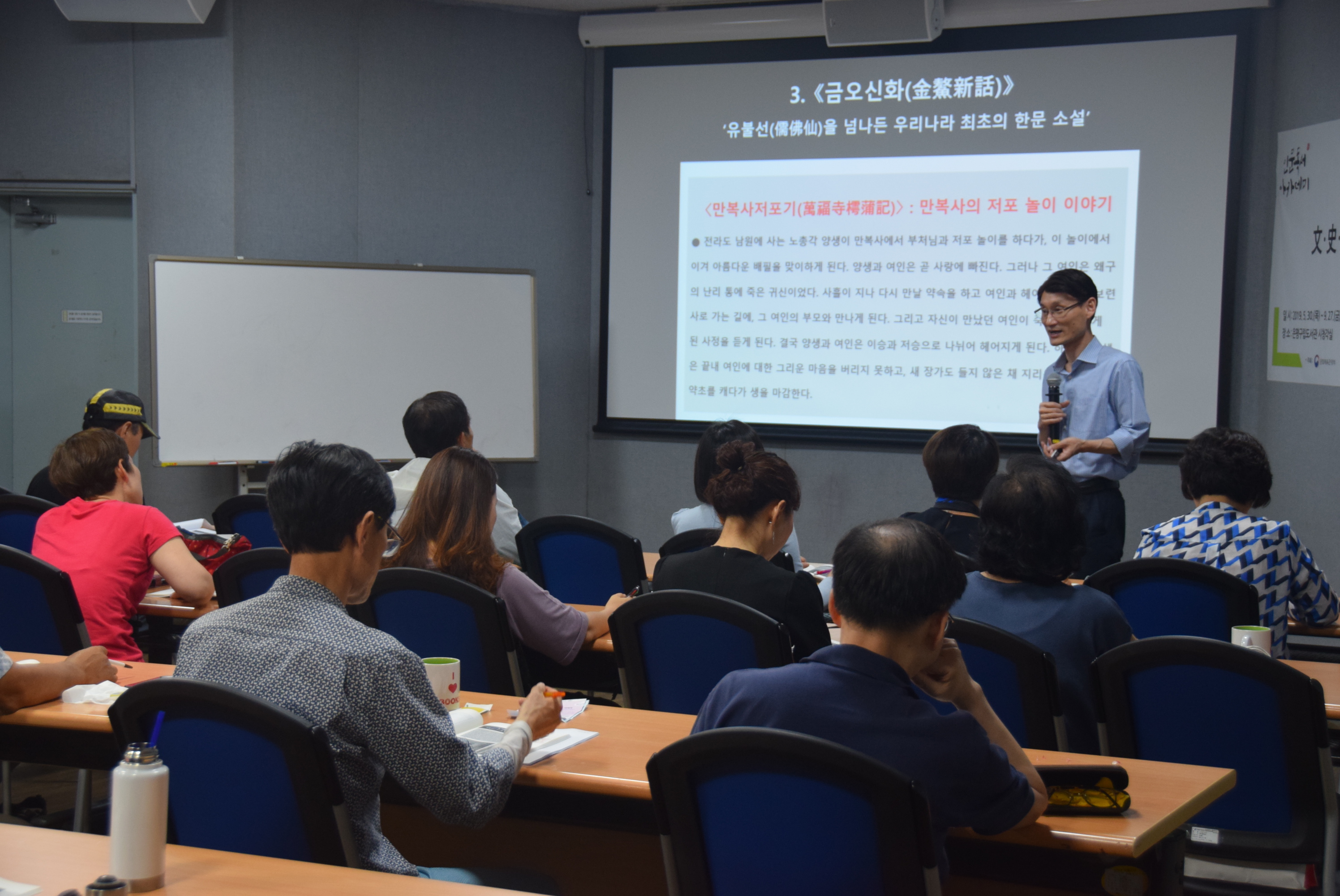 [은평구립도서관] 인문독서아카데미 '한국 문학사의 라이벌'
