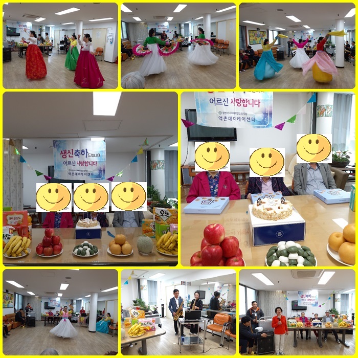 【역촌데이케어】2019년 10월 어르신 생신잔치