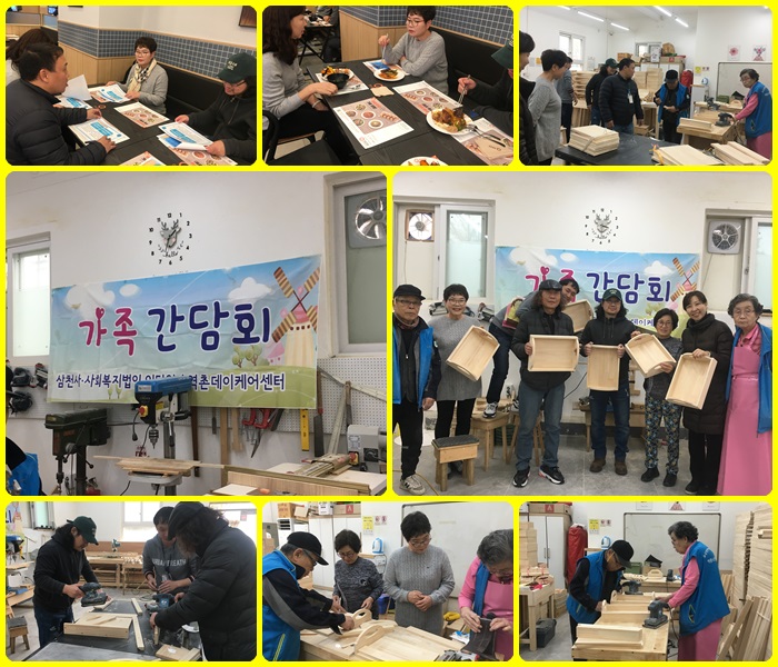 【역촌데이케어】 2019년 하반기 가족 간담회