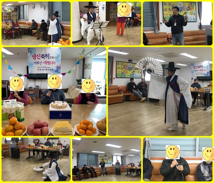 【역촌데이케어】2019년 11월 어르신 생신잔치