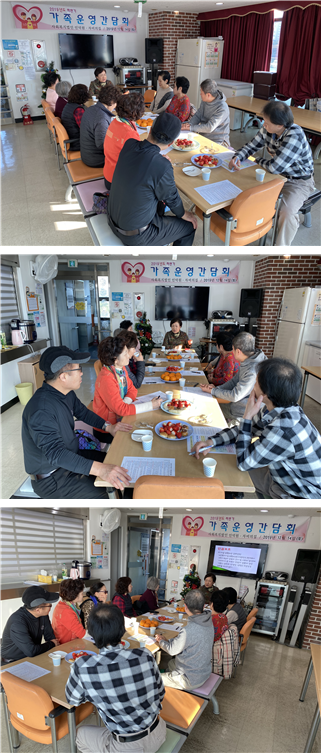 [자비의집] 2019년 하반기 가족운영간담회 실시