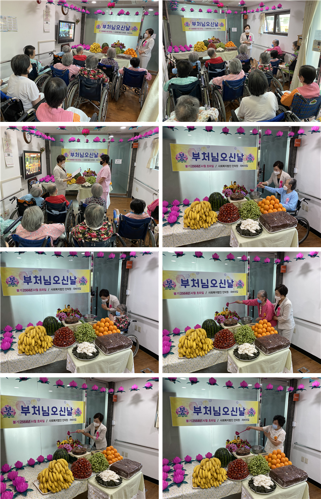 [자비의집] 불기2564년 부처님오신날 행사 실시