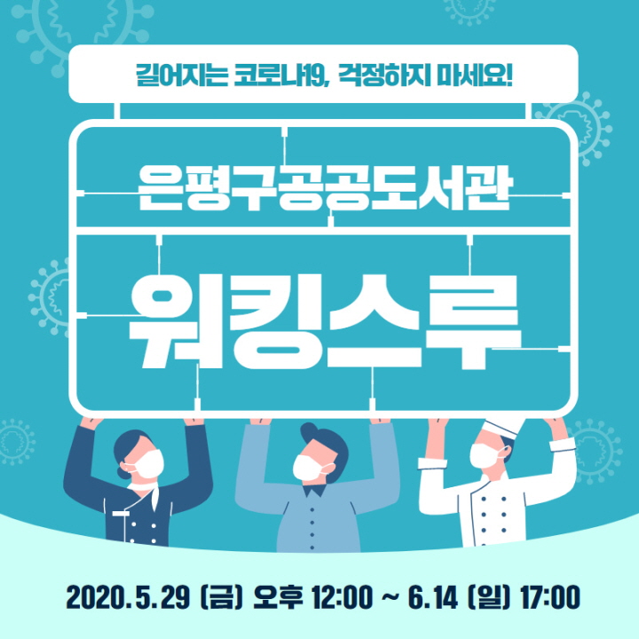 [은평구립도서관] 은평구공공도서관 워킹스루