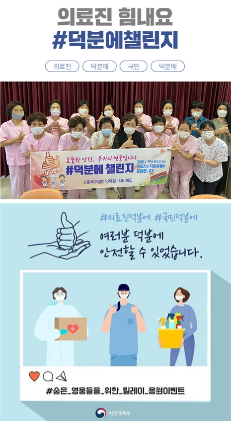 [자비의집] #덕분에 챌린지 동참