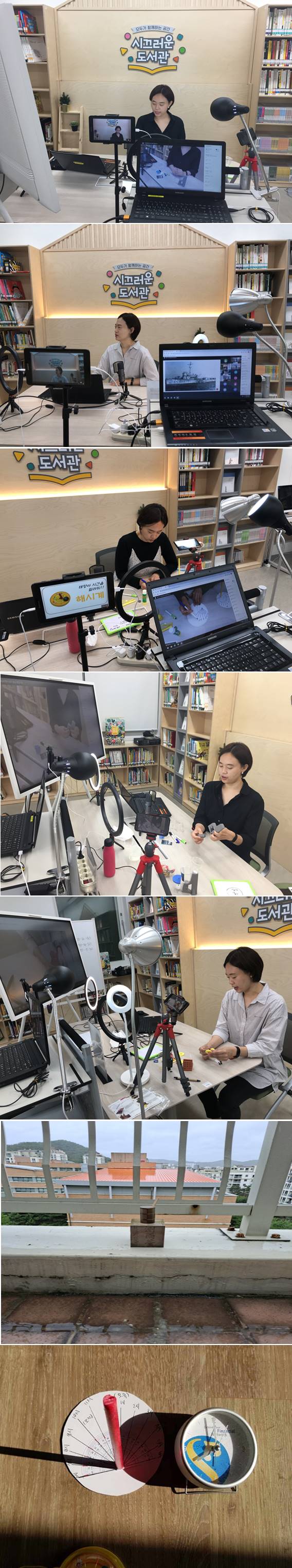 [은평구립도서관] 우리나라 전통과학