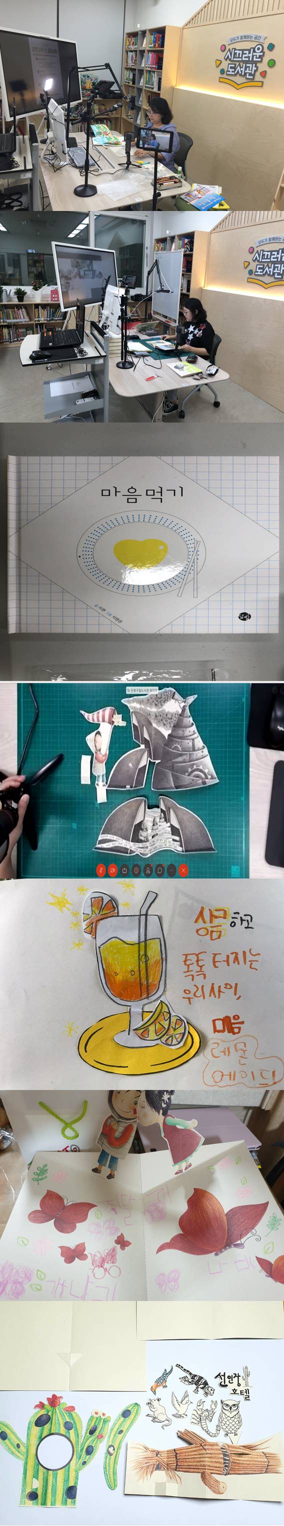 [은평구립도서관] 엄마랑 아이랑 그림책 북아트