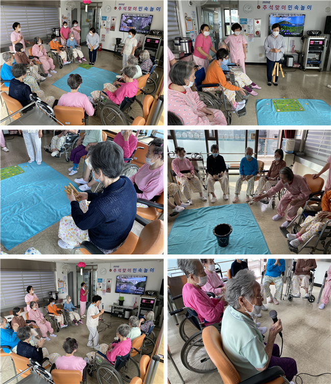 [자비의집] 2020년 추석 맞이 민속놀이 프로그램 실시