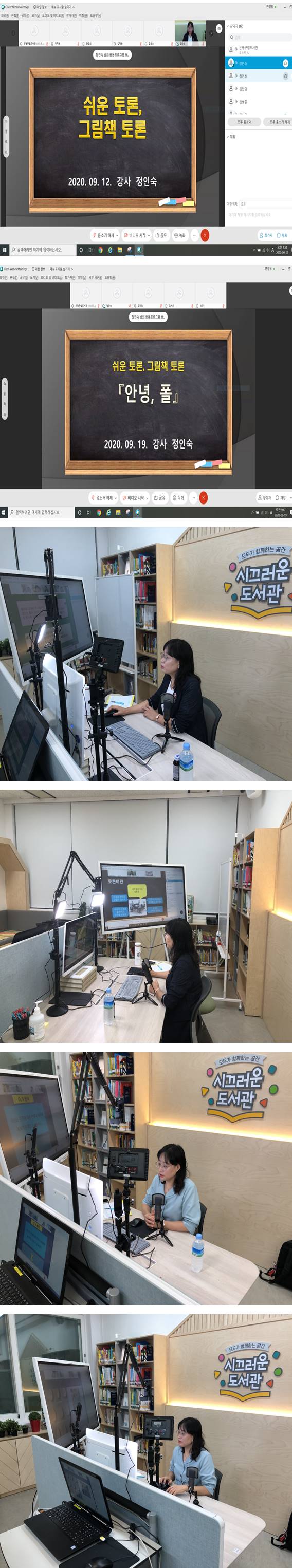 [은평구립도서관] 쉬운 토론, 그림책 토론