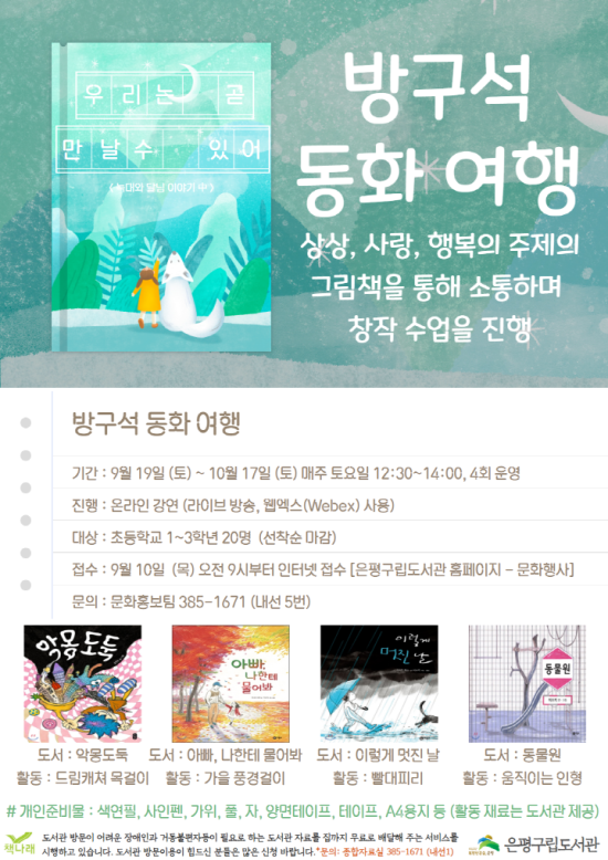 [은평구립도서관]  