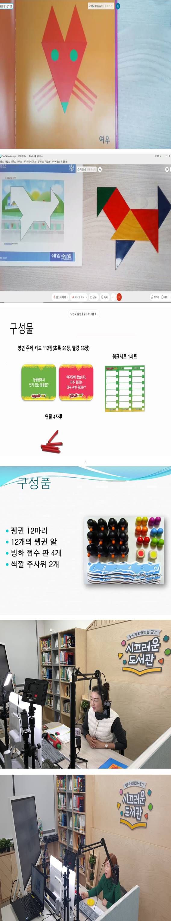 [은평구립도서관] 책맘놀맘 보드게임