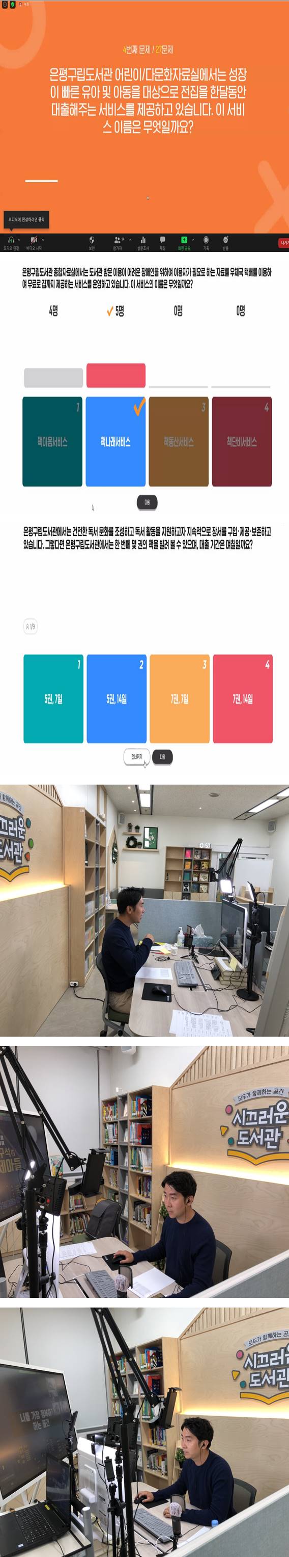[은평구립도서관]  은평도서문화축제 '방구석 퀴즈쇼, 더 퀴즈 온 더 팀플'