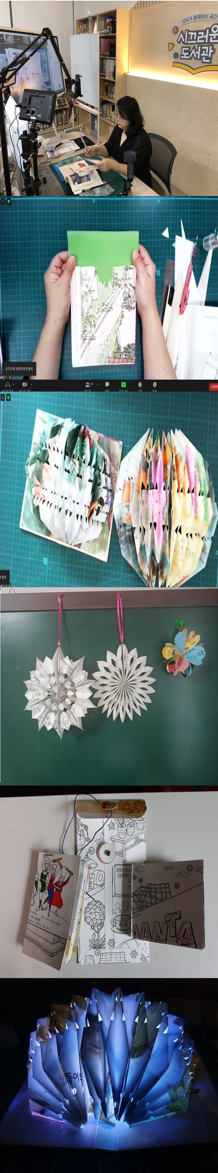 [은평구립도서관] 헌 책, 예술이 되다