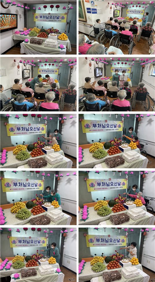 [자비의집] 불기2565년 부처님오신날 행사 실시