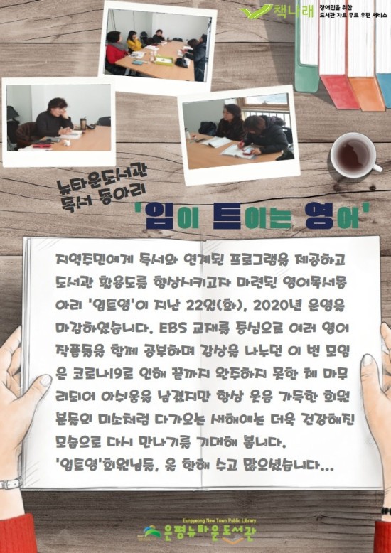 [구립은평<span style=