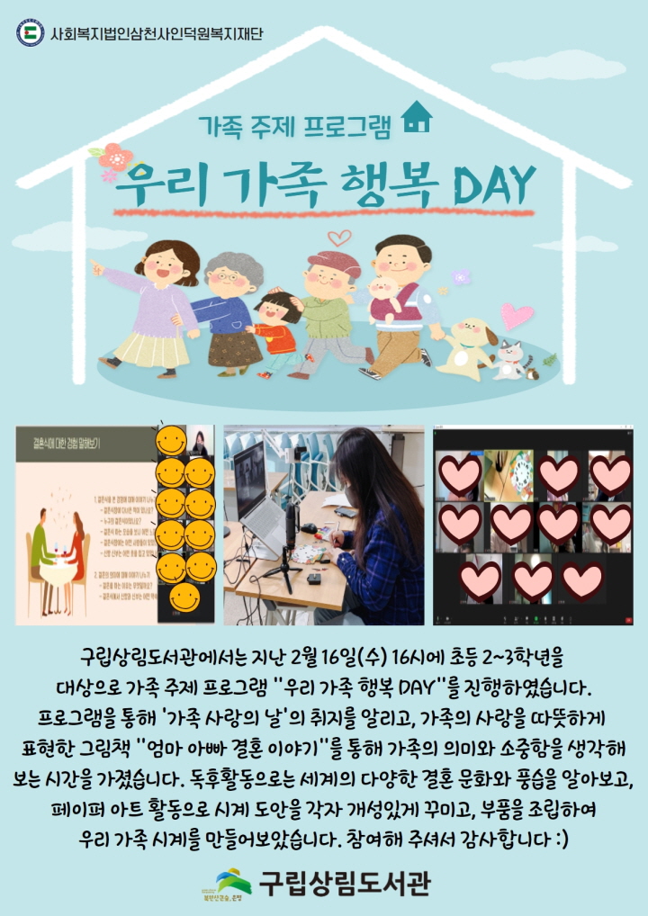 [구립상림도서관] 