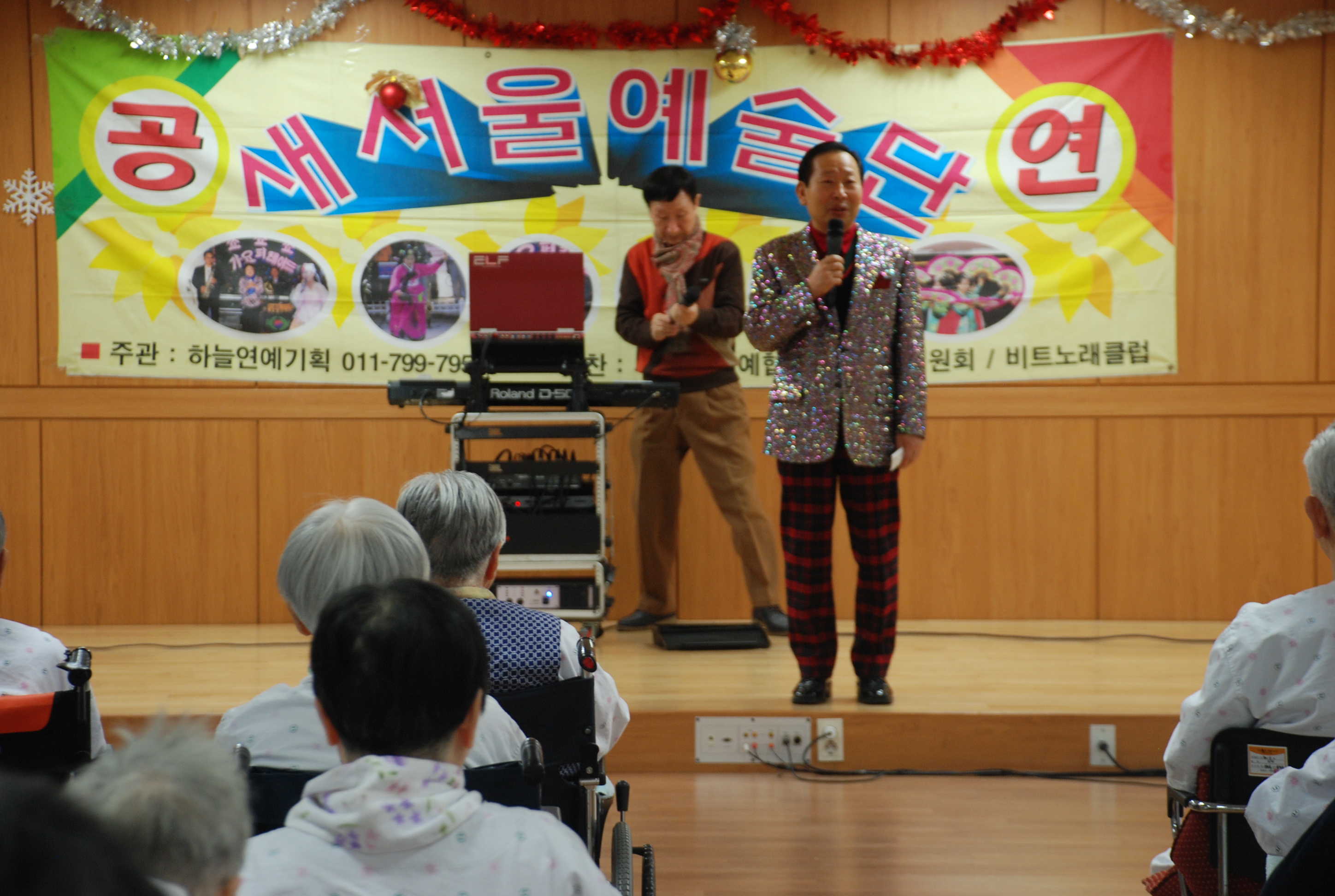 [인덕원] 새서울 예술단 공연