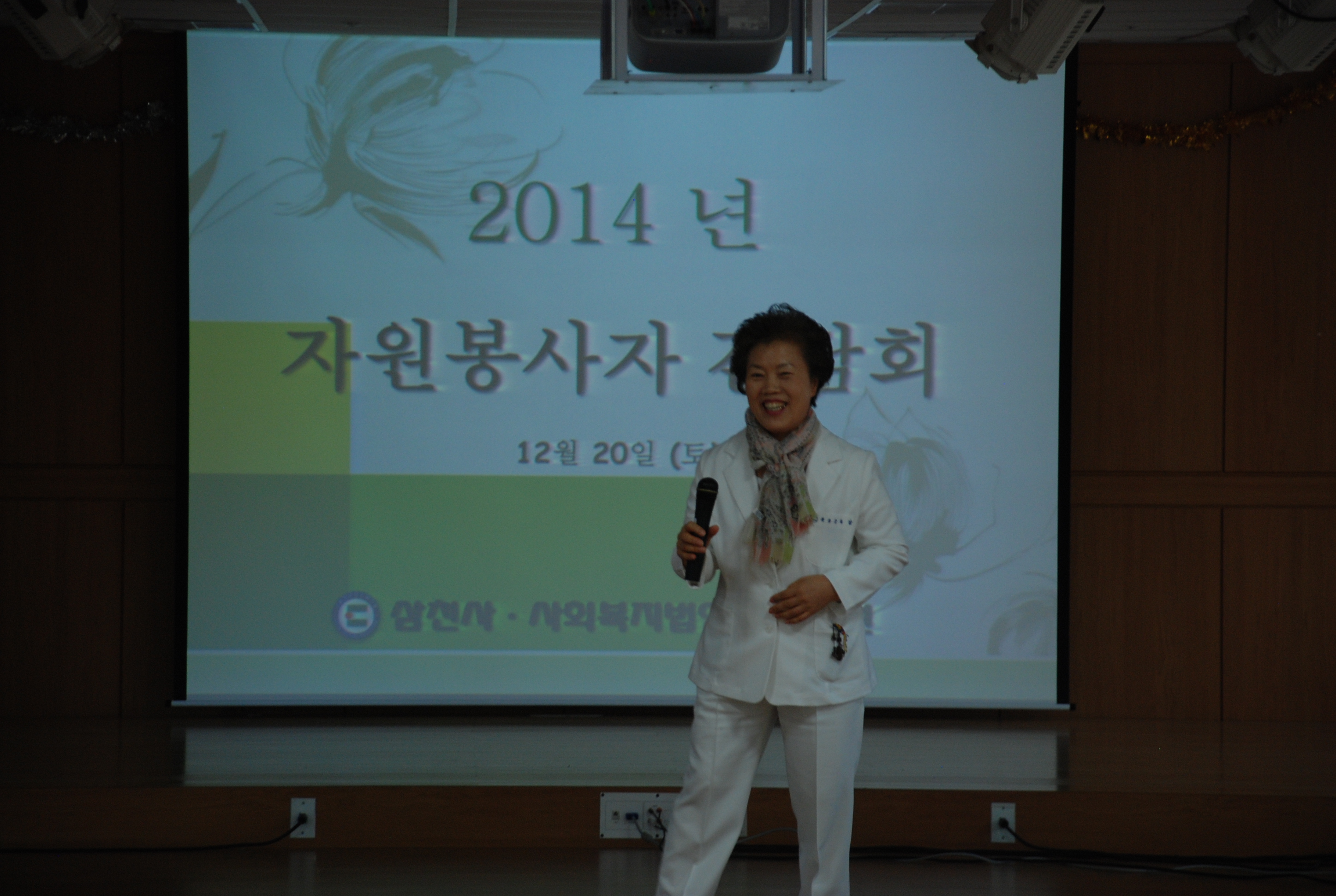 [인덕원] 2014 자원 봉사자 간담회