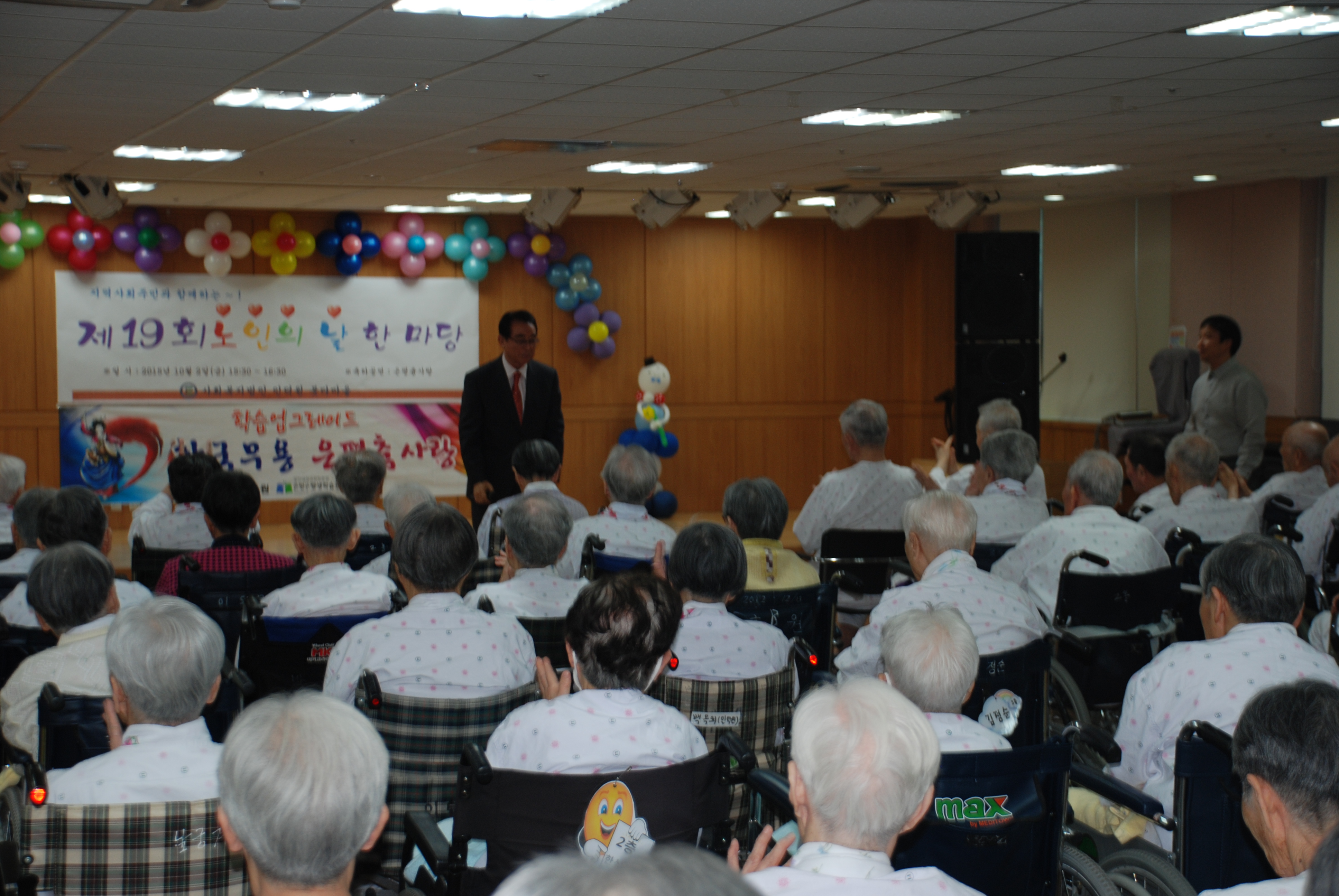 [인덕원]2015년 제 19회 노인의 날 행사