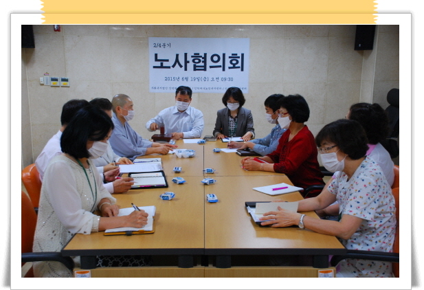 [인덕원] 2015년 2/4분기 노사협의회 개최