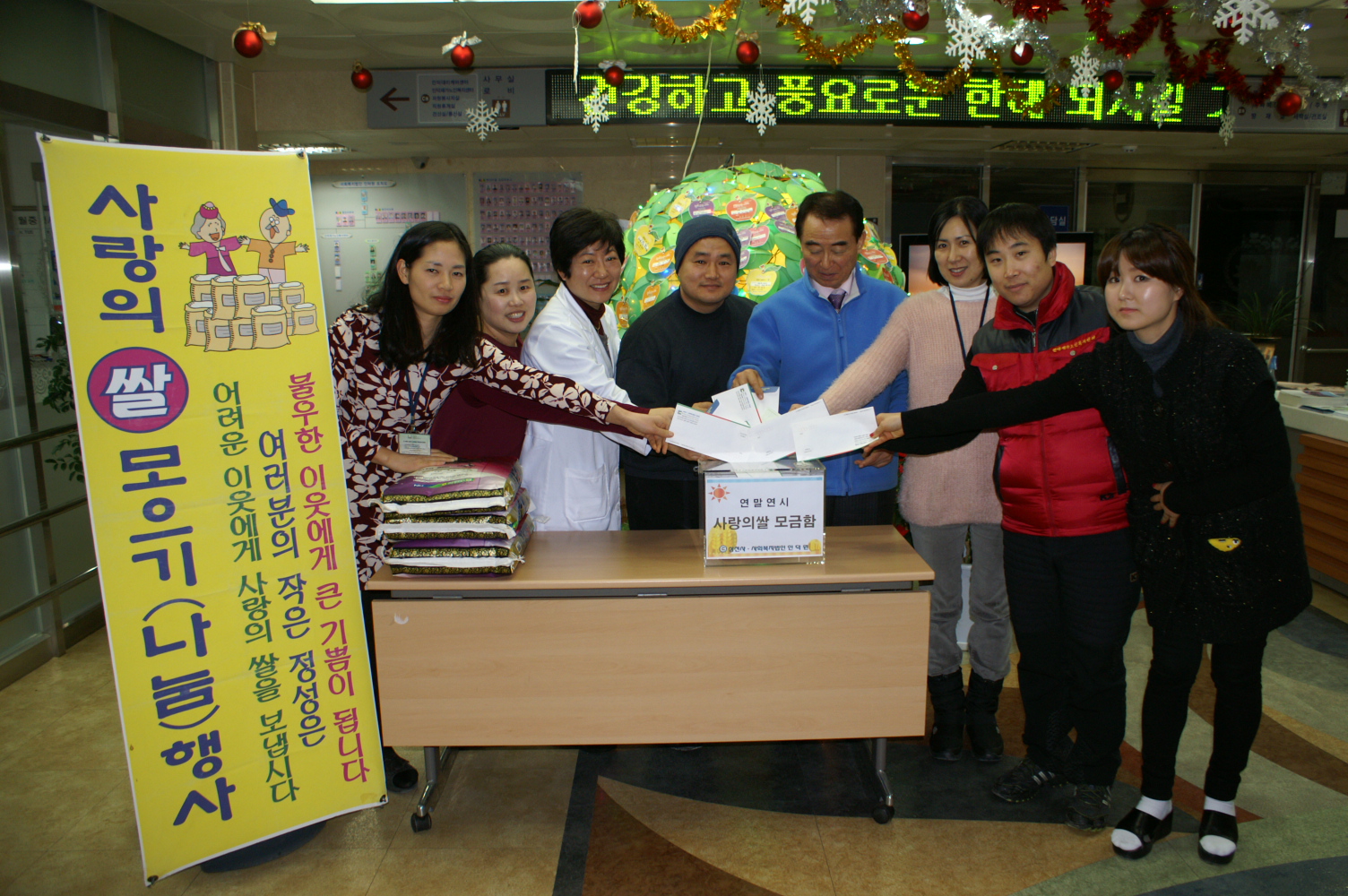 [인덕원] 2014 새해 맞이 ‘사랑의 쌀 모으기’ 행사