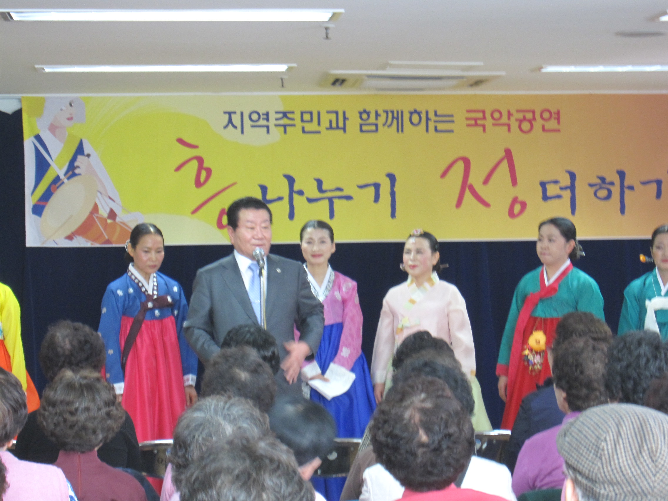 <역촌노인복지센터>찾아가는 국악공연 '흥나누기 정더하기'