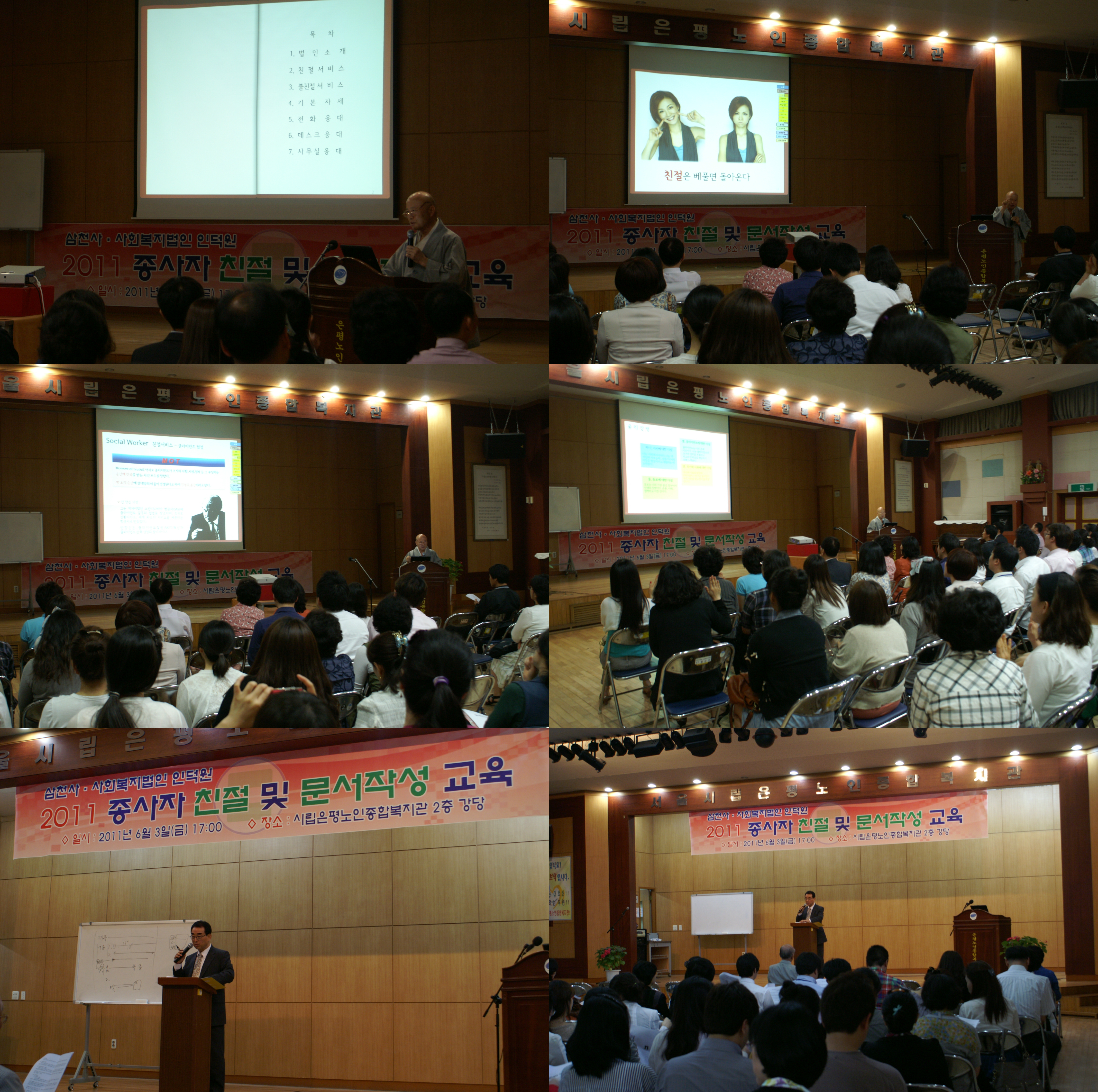 [인덕원] 직원 친절 및 문서작성교육 실시 결과