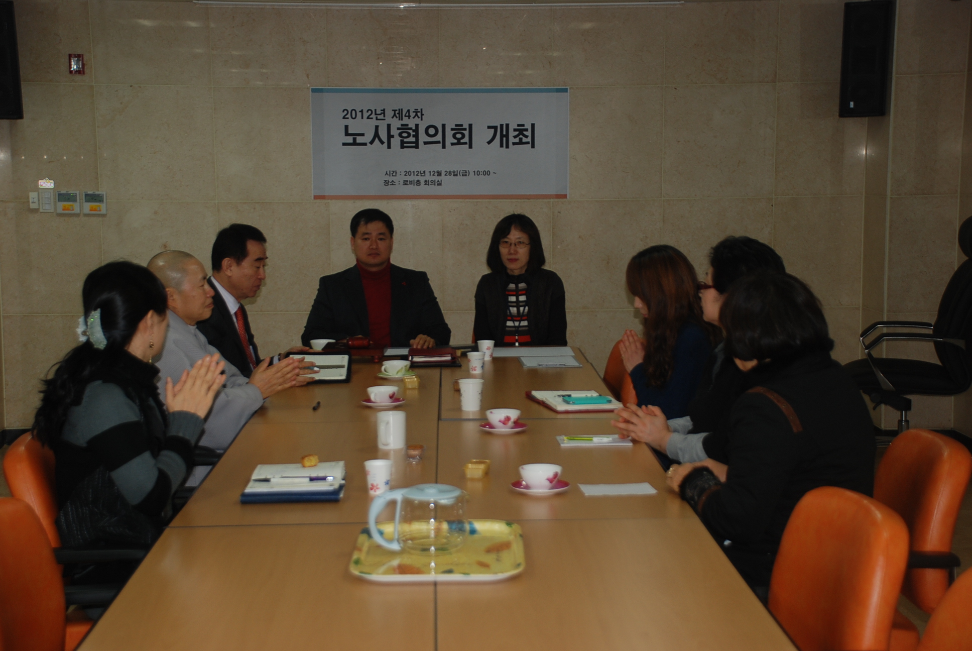 [인덕원] 4/4분기 노사협의회 개최