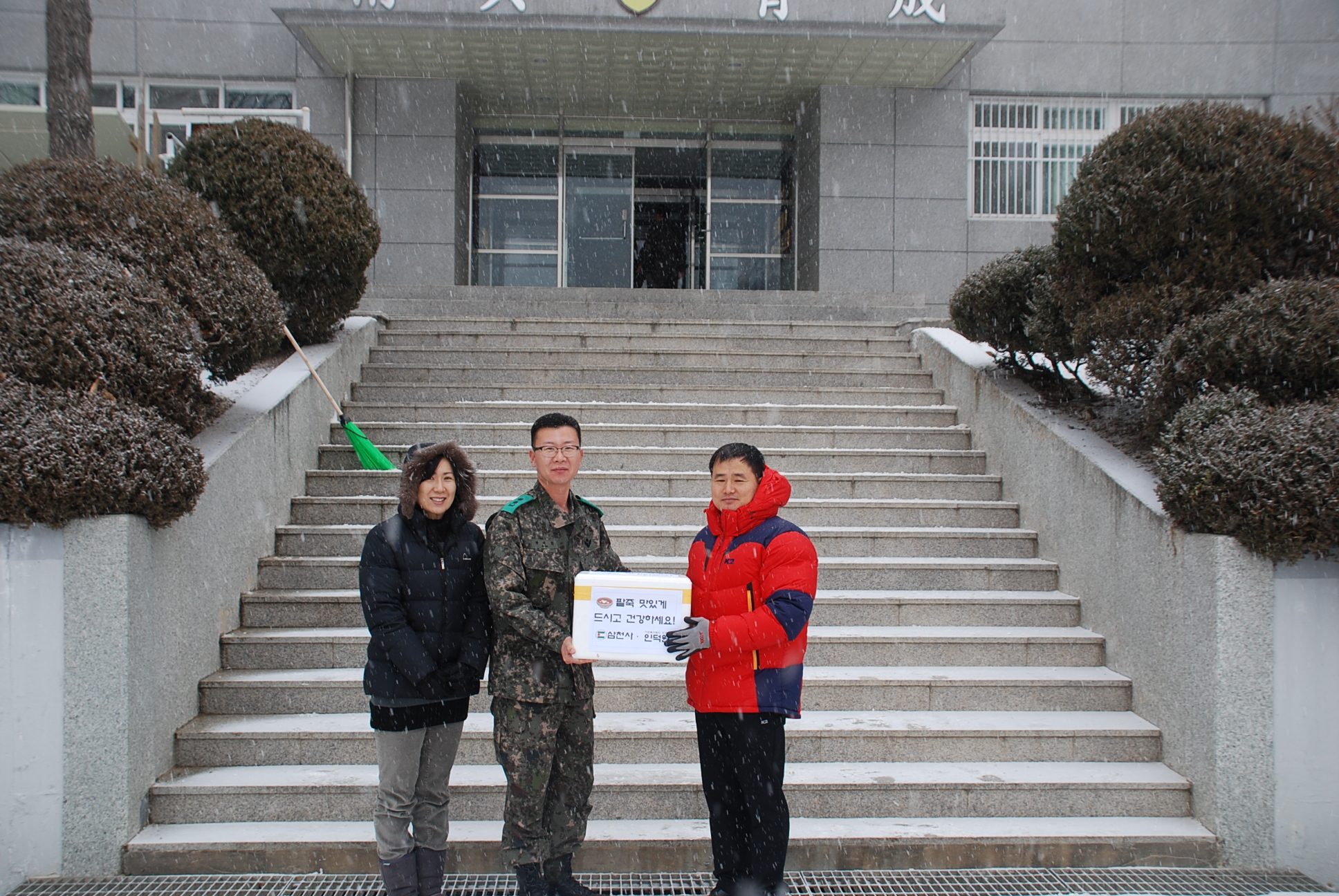 [인덕원] 동지 팥죽전달행사