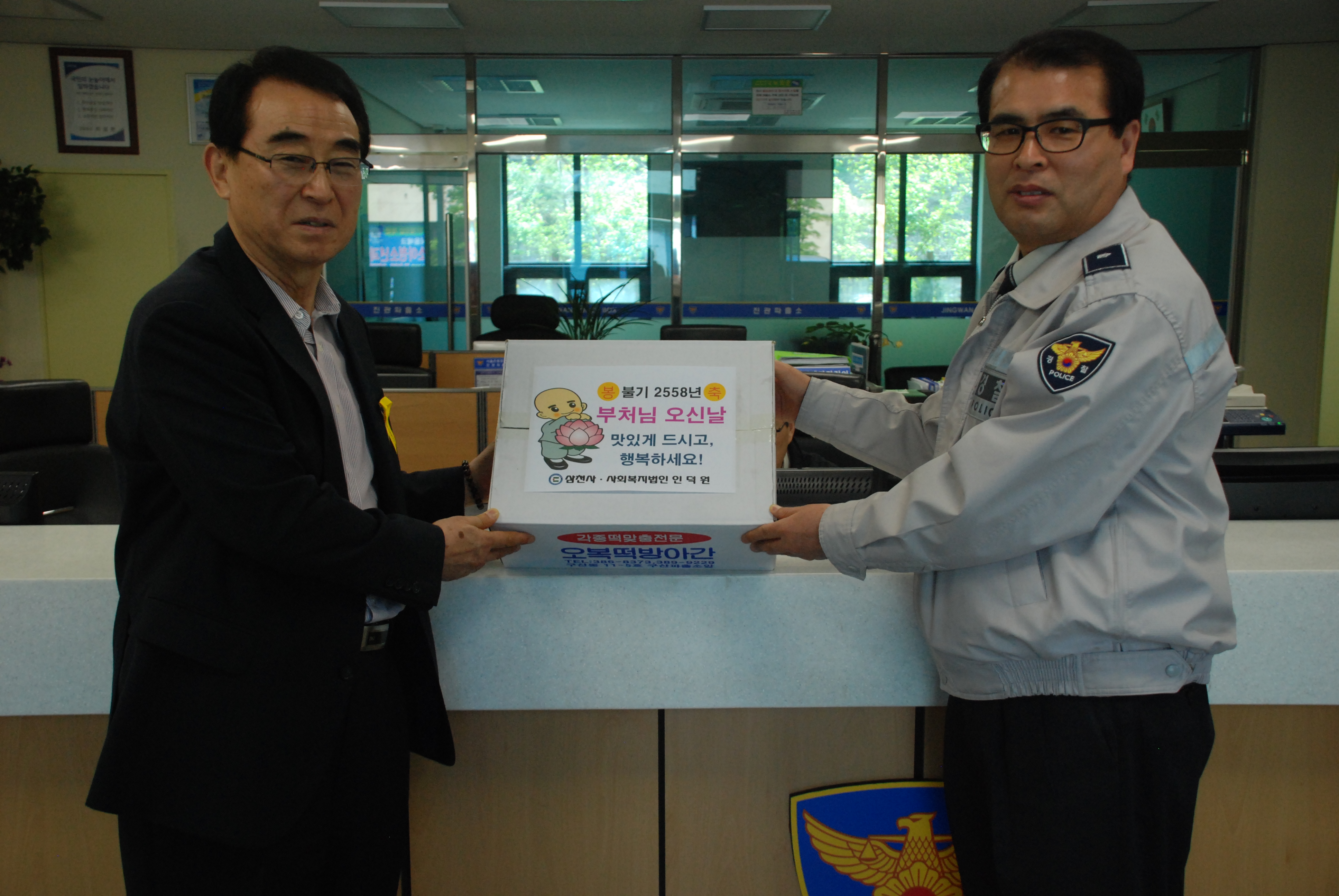 [인덕원] 불기 2558년 봉축떡 전달