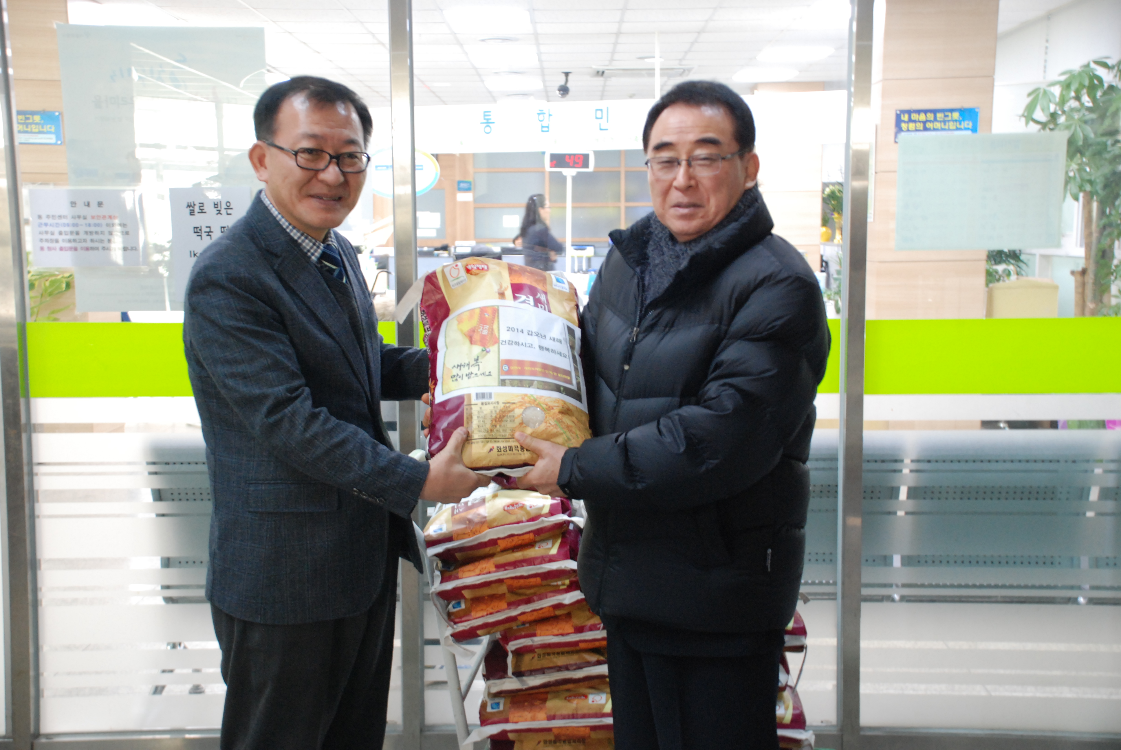 [인덕원] 2014 새해 맞이 사랑의 쌀 모으기